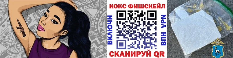 КОКАИН 99%  закладки  Черняховск 