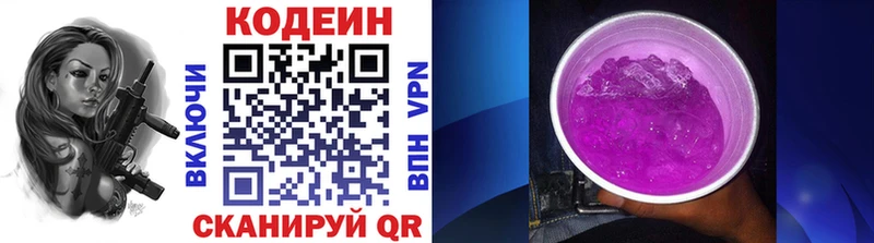 Codein напиток Lean (лин)  наркошоп  Черняховск 