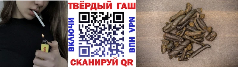 Гашиш гашик  Черняховск 