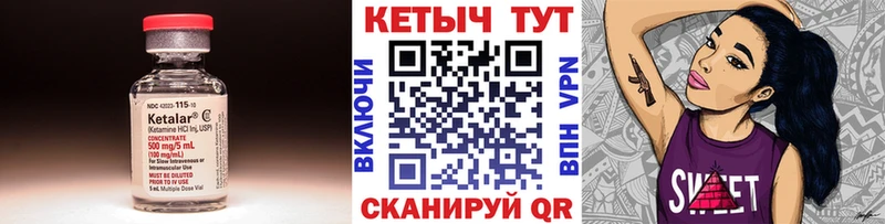 КЕТАМИН VHQ  как найти закладки  Черняховск 