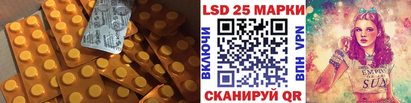 ЛСД экстази кислота  Черняховск 