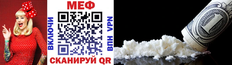 МЕФ мука  Черняховск 